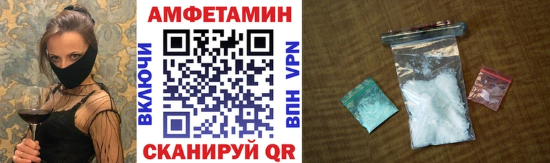 Amphetamine Premium закладки Облучье