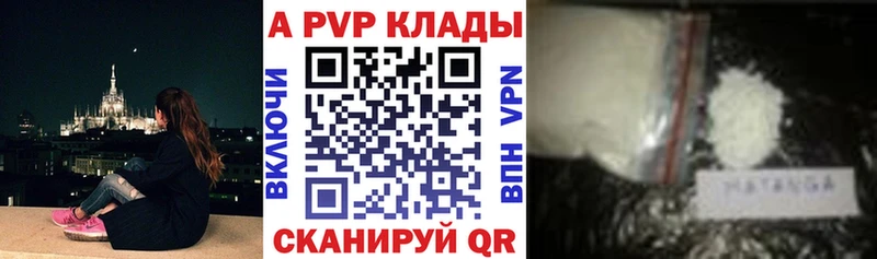 blacksprut сайт  Облучье  APVP кристаллы 