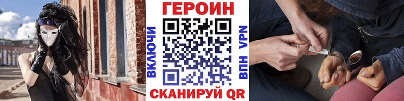 где найти наркотики  Облучье  Героин Heroin 