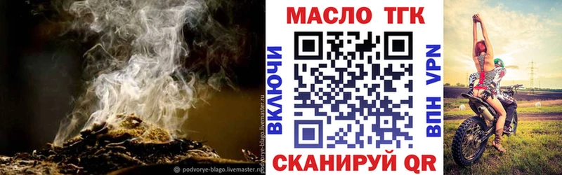Дистиллят ТГК гашишное масло  Облучье 